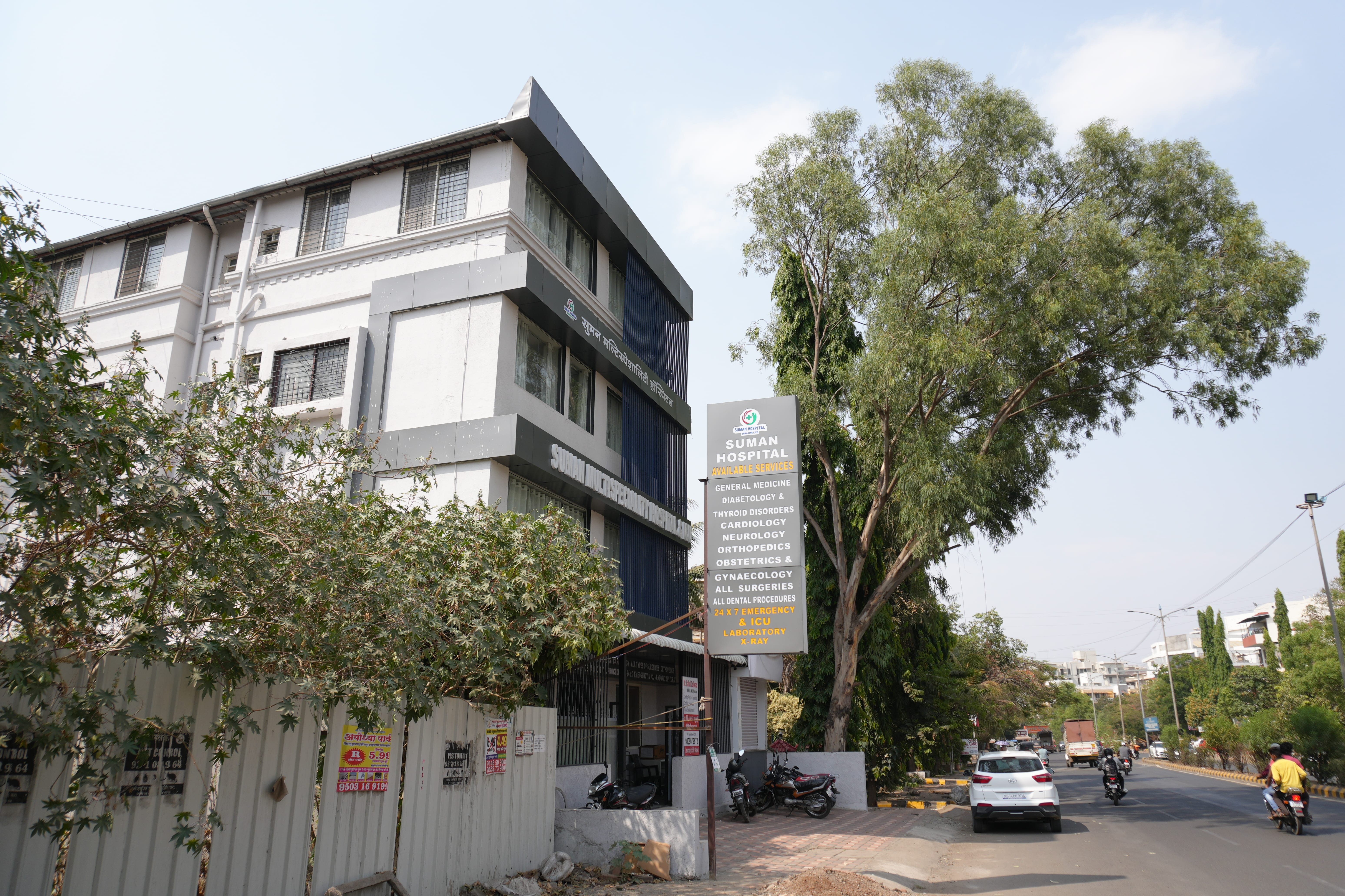 Best Hospital Suman Multispecialist In Moshi